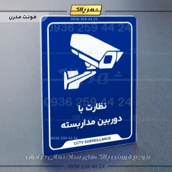 نشانگر راهنما نظارت با دوربین مداربسته - Image 20